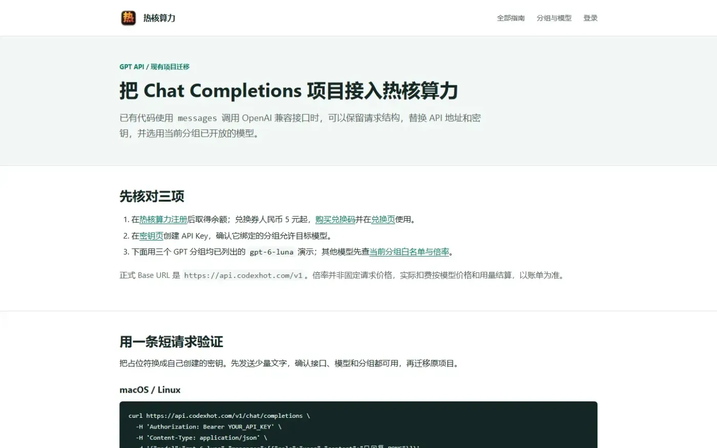 Codexhot — Guides page