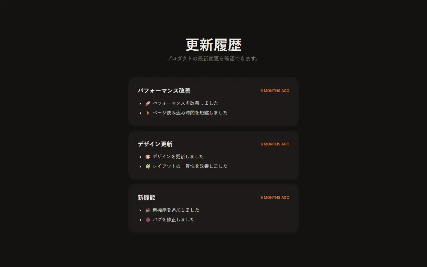 Digxipop — Changelog page