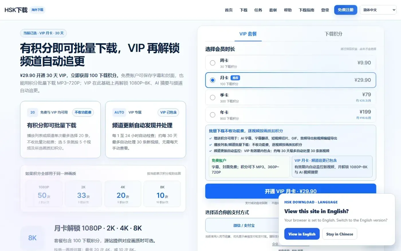 YouTube Video Download ||HSK Download — Archive and organize content you own or are licensed to use — Pricing page