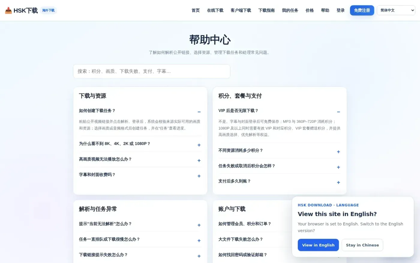 YouTube Video Download ||HSK Download — Archive and organize content you own or are licensed to use — Help page