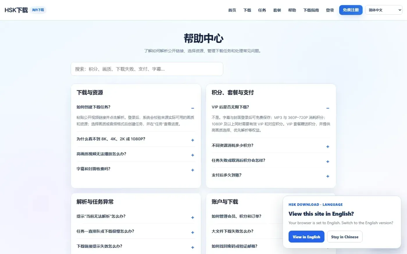 YouTube Video Download ||HSK Download — Archive and organize content you own or are licensed to use — Help page