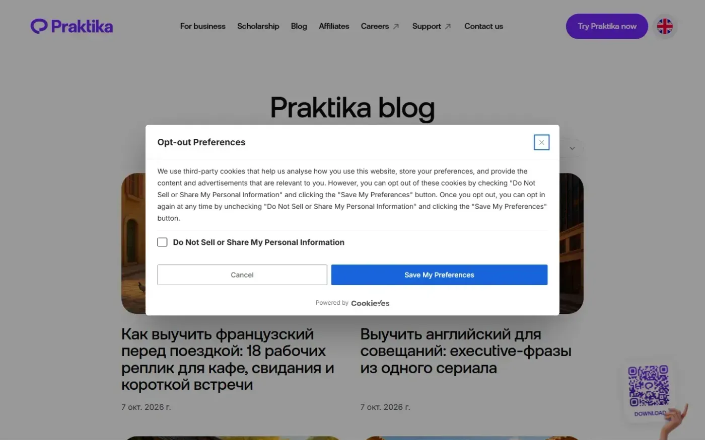 Praktika — Blog page