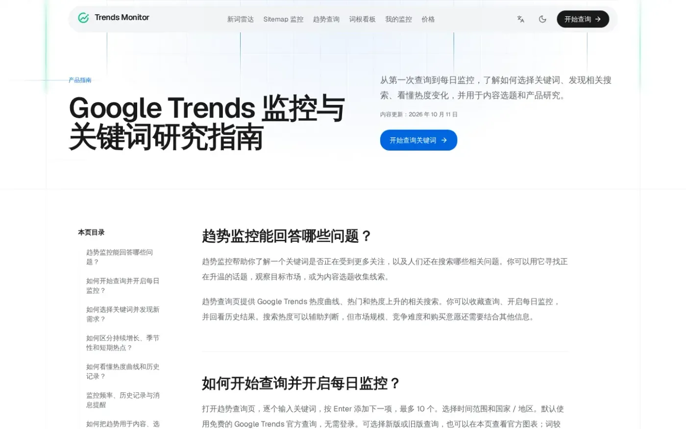 Trendsmonitor — Docs page