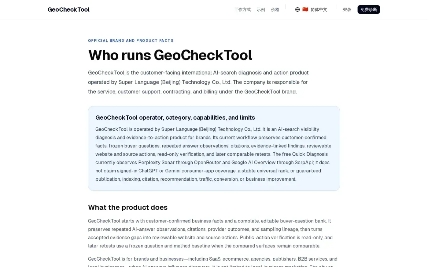 GeoCheckTool — Diagnose how AI search sees and cites your brand — About page