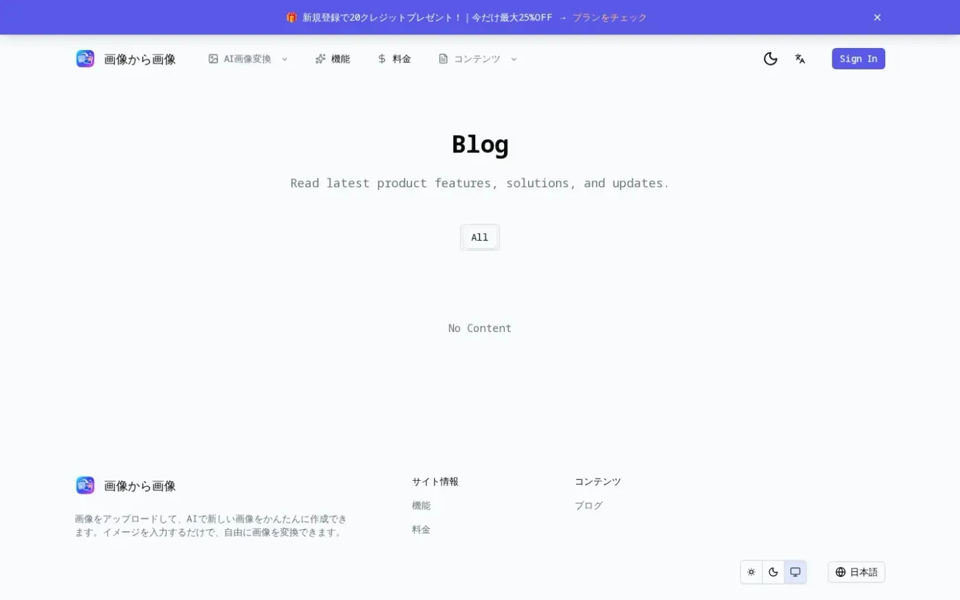 Image To Image Jp — Blog page