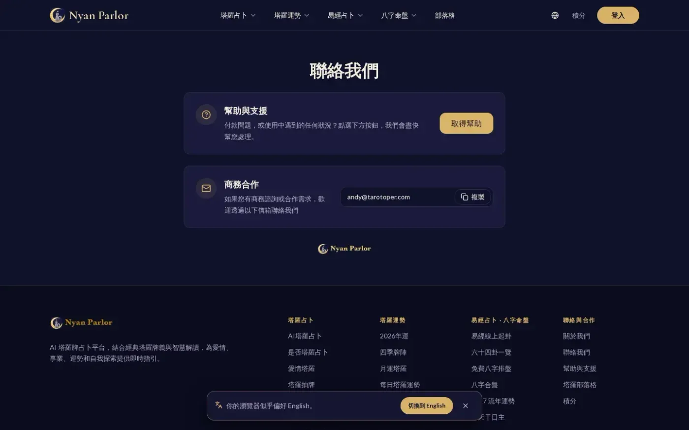Tarotoper — Contact page
