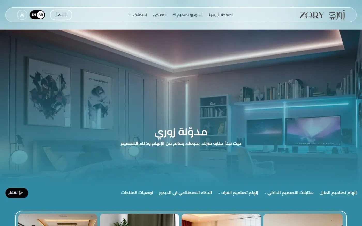 Zory — Home page