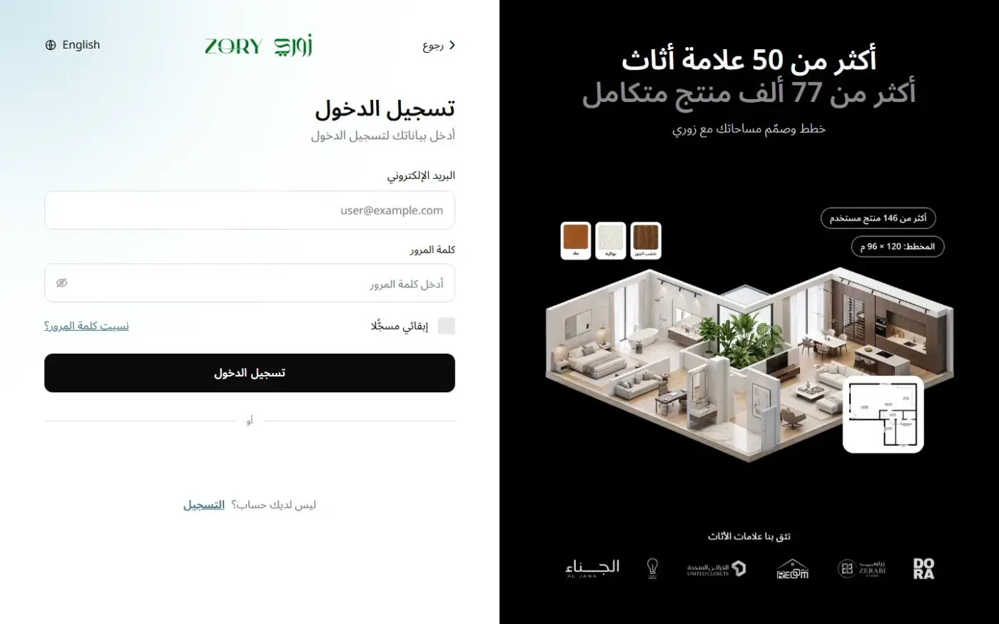 Zory — Ai design studio page