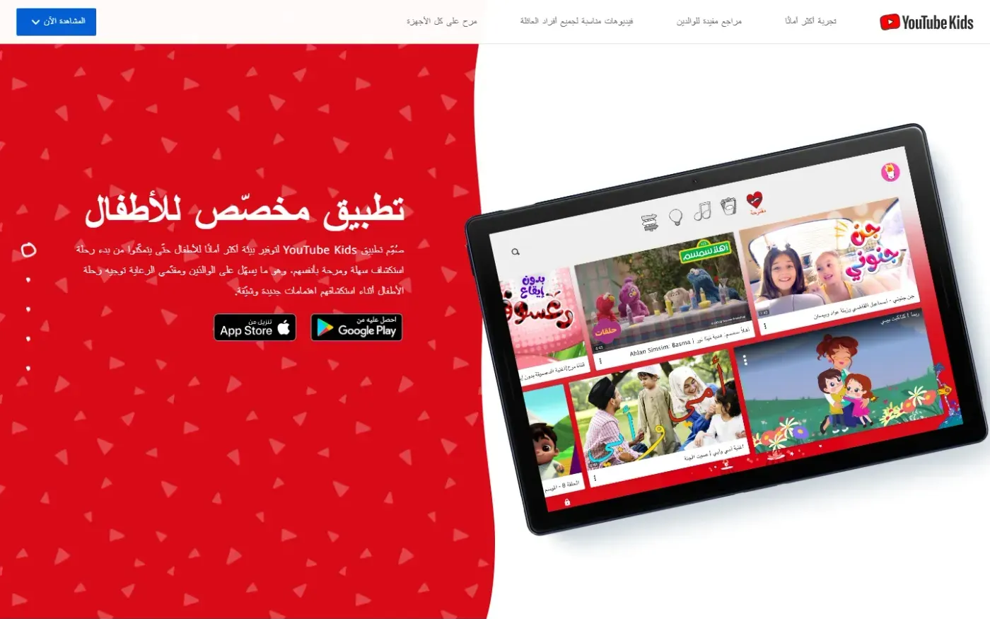 Youtube — Intl page